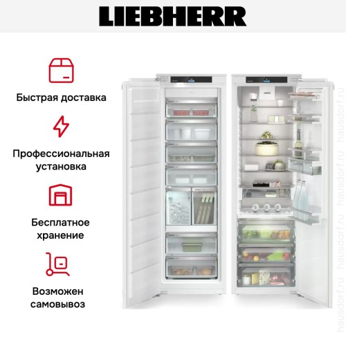 Встраиваемый холодильник Liebherr IXRF 5165 (SIFNdi 5188 + IRBci 5150)