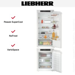 Встраиваемый холодильник Liebherr IXRF 5600 Pure NoFrost