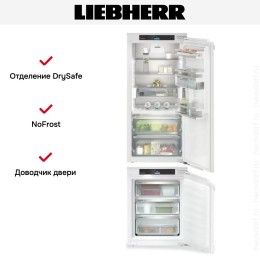 Встраиваемый холодильник Liebherr IXRF 5625 (IRBC4120 + IFNd3503)