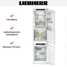 Встраиваемый холодильник Liebherr IXRF 5625 (IRBC4120 + IFNd3503)