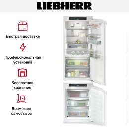 Встраиваемый холодильник Liebherr IXRF 5625 (IRBC4120 + IFNd3503)