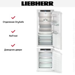 Встраиваемый холодильник Liebherr IXRF 5655 (IRBci 4150 + IFNci 3553)