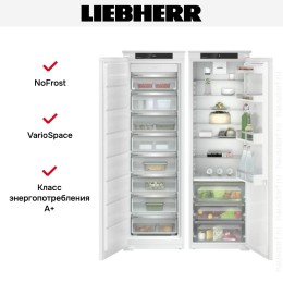 Встраиваемый холодильник Liebherr IXRFS 5125 Plus BioFresh NoFrost