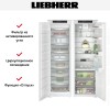 Встраиваемый холодильник Liebherr IXRFS 5125 Plus BioFresh NoFrost