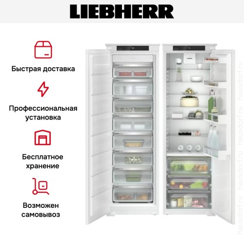 Встраиваемый холодильник Liebherr IXRFS 5125 Plus BioFresh NoFrost