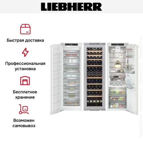 Встраиваемый холодильник Liebherr IXRFW 5150 (SIFNe 5178 + EWTdf 3553 + IRBd 5150)