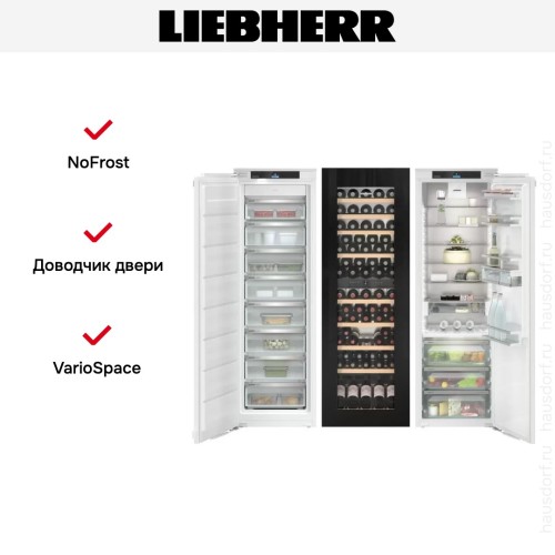 Встраиваемый холодильник Liebherr IXRFW 5153 Prime BioFresh NoFrost