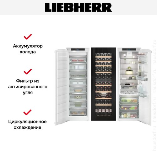 Встраиваемый холодильник Liebherr IXRFW 5153 Prime BioFresh NoFrost