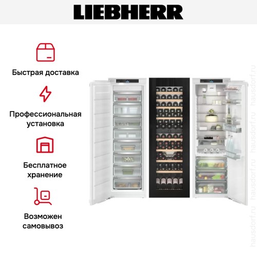 Встраиваемый холодильник Liebherr IXRFW 5153 Prime BioFresh NoFrost