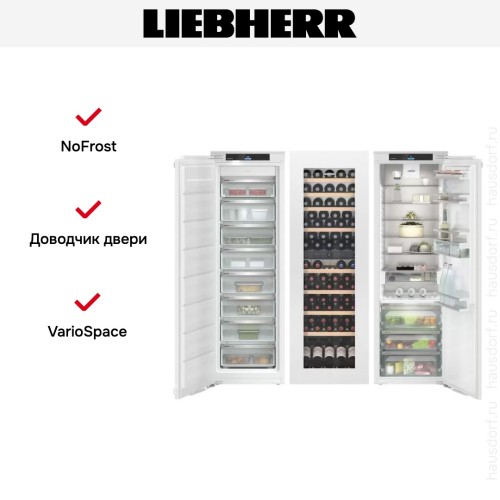 Встраиваемый холодильник Liebherr IXRFW 5156 Prime BioFresh NoFrost