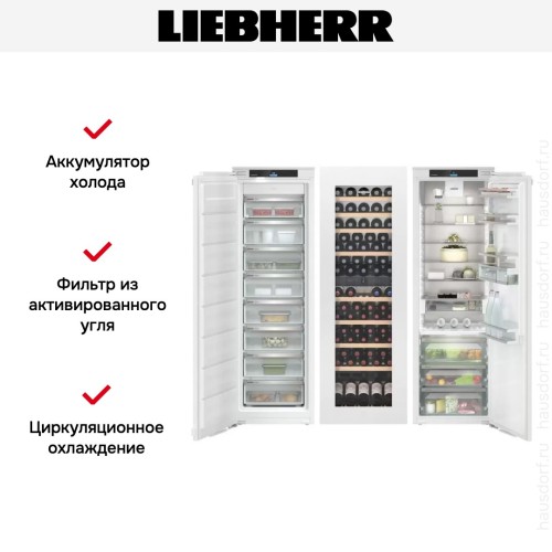 Встраиваемый холодильник Liebherr IXRFW 5156 Prime BioFresh NoFrost