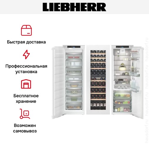 Встраиваемый холодильник Liebherr IXRFW 5156 Prime BioFresh NoFrost