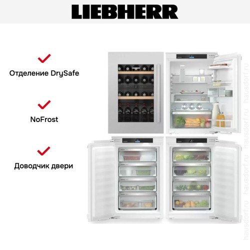Встраиваемый холодильник Liebherr IXRFWB 3960