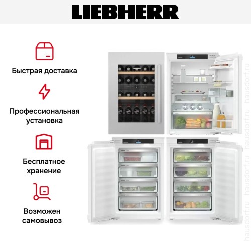 Встраиваемый холодильник Liebherr IXRFWB 3960