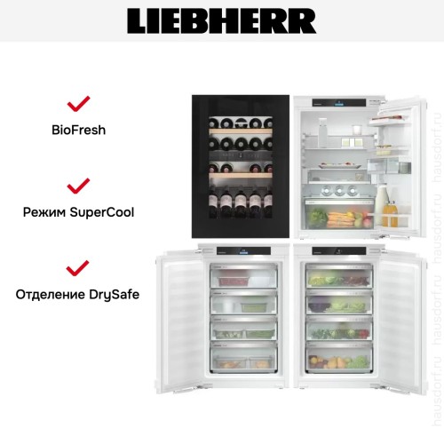 Встраиваемый холодильник Liebherr IXRFWB 3963 Prime BioFresh NoFrost