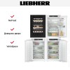 Встраиваемый холодильник Liebherr IXRFWB 3963 Prime BioFresh NoFrost