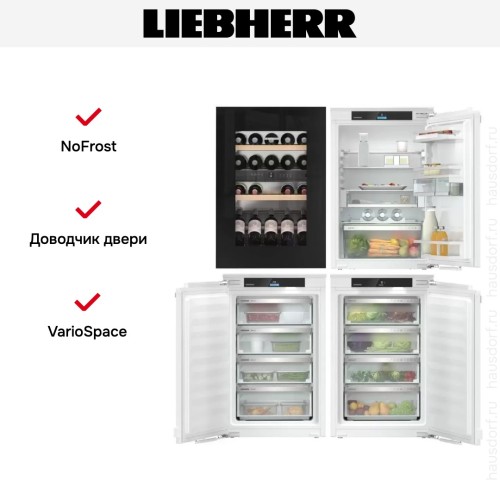 Встраиваемый холодильник Liebherr IXRFWB 3963 Prime BioFresh NoFrost