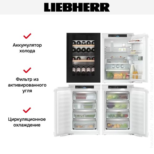Встраиваемый холодильник Liebherr IXRFWB 3963 Prime BioFresh NoFrost
