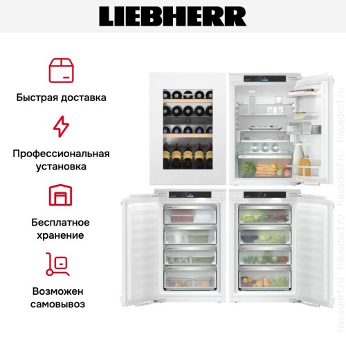 Встраиваемый холодильник Liebherr IXRFWB 3966