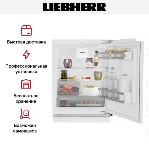 Встраиваемый холодильник Liebherr URc 3700