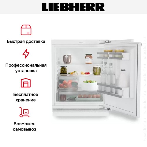 Встраиваемый холодильник Liebherr URd 3600