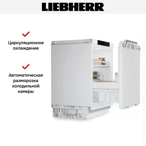 Встраиваемый холодильник Liebherr URPc 375i Prime