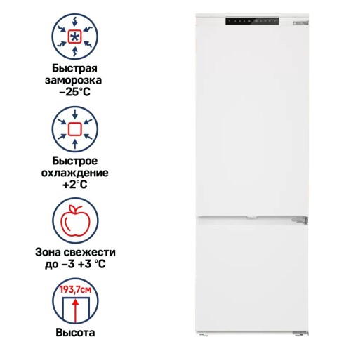 Встраиваемый холодильник Maunfeld MBF193NFW1