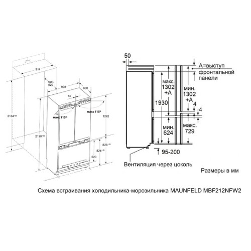 Встраиваемый холодильник Maunfeld MBF212NFW2