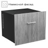 Минибар Meyvel MMT-Выдвижной45B (Drawer45B) купить в Москве и Санкт-Петербурге