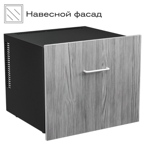 Минибар Meyvel MMT-Выдвижной45B (Drawer45B) купить в Москве и Санкт-Петербурге