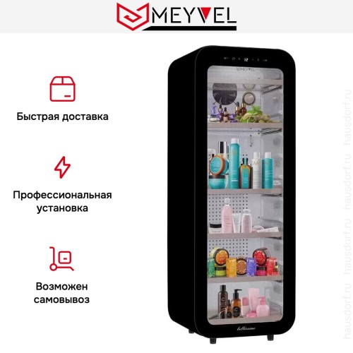 Холодильник для косметики и напитков Meyvel MD105-Black