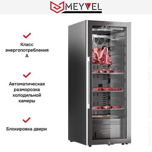 Холодильник для сухого вызревания мяса Meyvel MM-105SR купить в Москве и Санкт-Петербурге