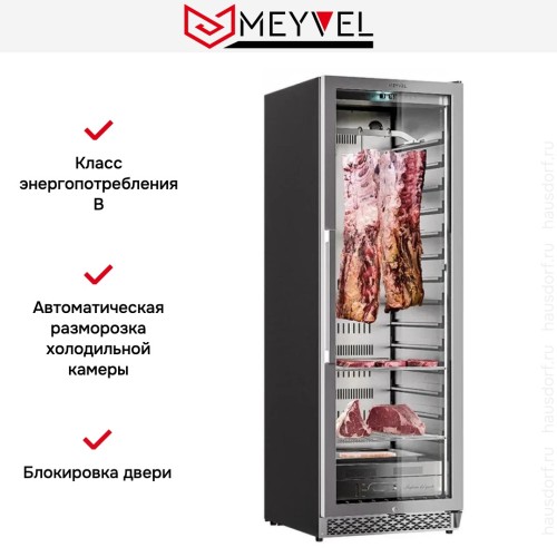 Холодильник для сухого вызревания мяса Meyvel MM-135SR купить в Москве и Санкт-Петербурге