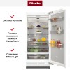 Встраиваемый холодильник MasterCool Miele K2901Vi купить в Москве и Санкт-Петербурге