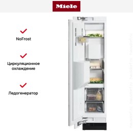 Встраиваемая морозильная камера Miele F 1471 Vi