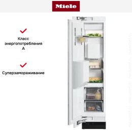 Встраиваемая морозильная камера Miele F 1471 Vi