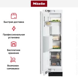 Встраиваемая морозильная камера Miele F 1471 Vi