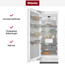 Встраиваемый морозильник Miele F 2813 Vi MasterCool