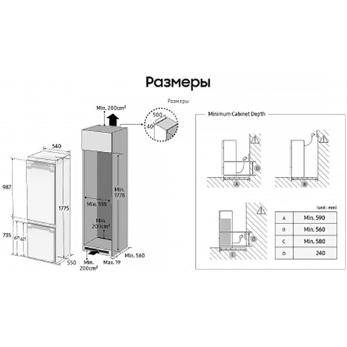 Встраиваемый холодильник Samsung BRB26715EWW