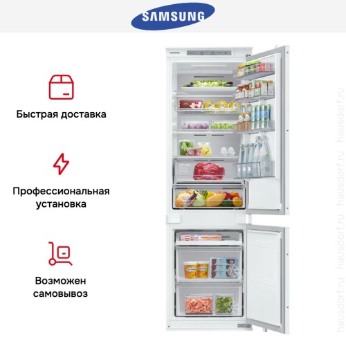 Встраиваемый холодильник Samsung BRB26705DWW/EF