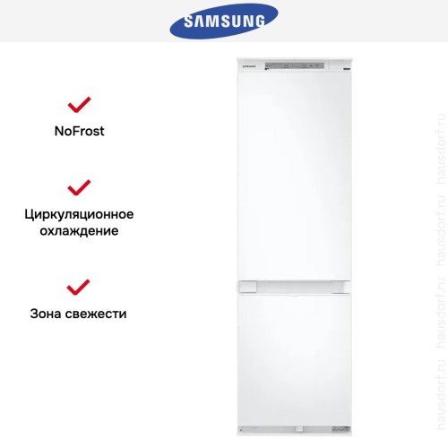 Встраиваемый холодильник Samsung BRB26705EWW/EF