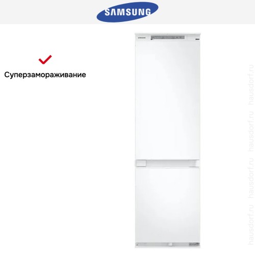 Встраиваемый холодильник Samsung BRB26705EWW/EF