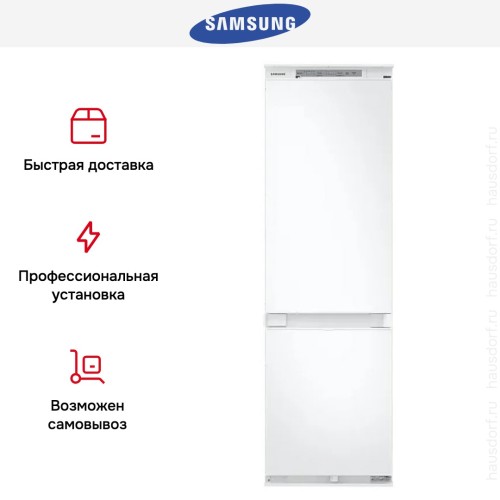Встраиваемый холодильник Samsung BRB26705EWW/EF