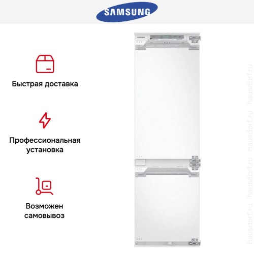 Встраиваемый холодильник Samsung BRB26715EWW