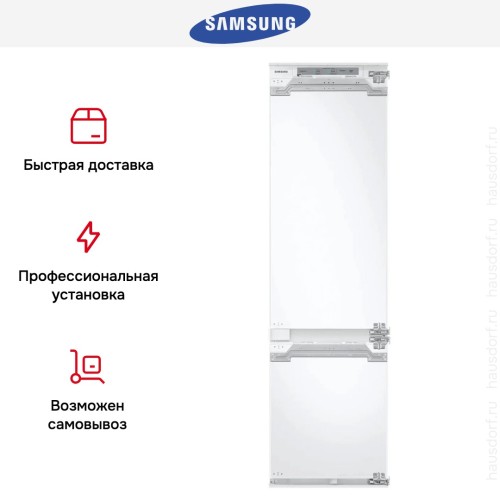 Встраиваемый холодильник Samsung BRB30715EWW/EF
