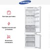 Встраиваемый холодильник Samsung BRB70F30AEF0EO купить в Москве и Санкт-Петербурге