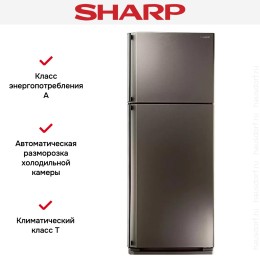 Холодильник Sharp SJ-58CST