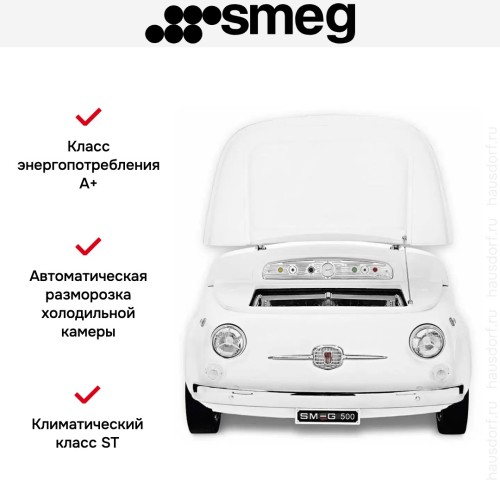 Холодильник Smeg 500B
