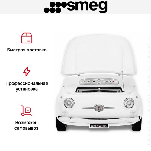 Холодильник Smeg 500B
