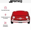 Холодильник Smeg 500R